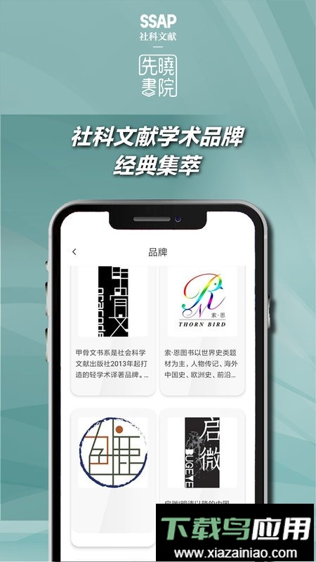 先晓书院最新版最新版截图3