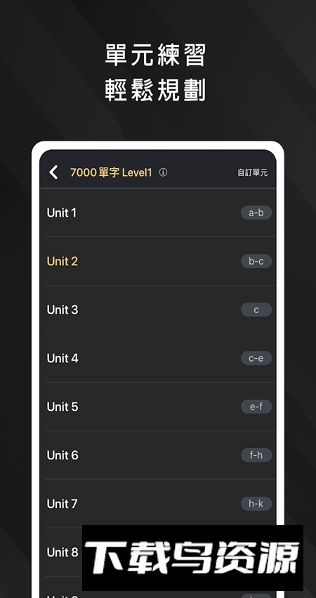 死神单词app客户端最新版截图2