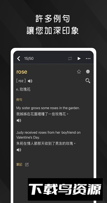 死神单词app客户端最新版截图3