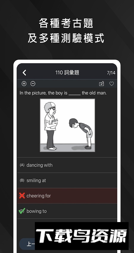 死神单词app客户端最新版截图4