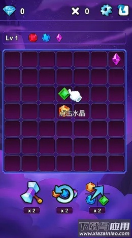 移动爱消除截图4