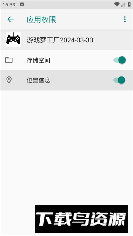 游戏梦工厂官方最新版本截图1