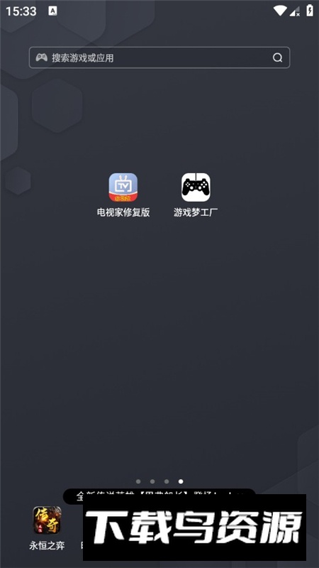 游戏梦工厂官方最新版本截图2