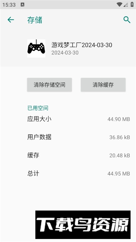 游戏梦工厂官方最新版本截图3