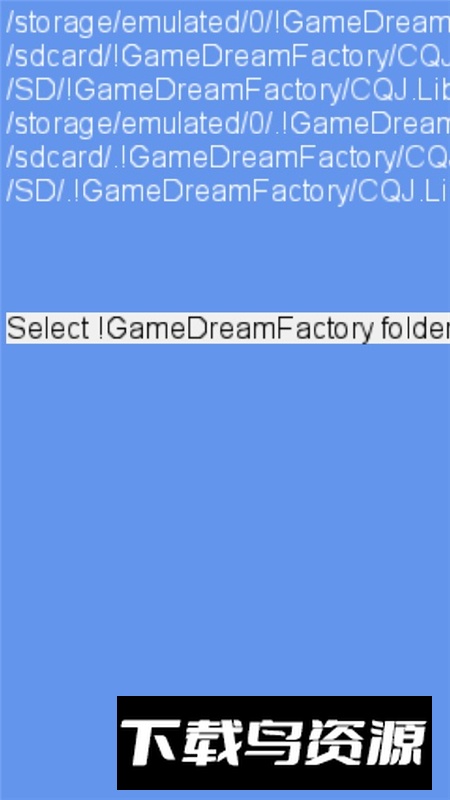 游戏梦工厂官方最新版本截图4