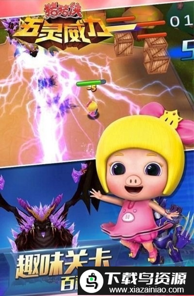 猪猪侠之五灵威力游戏最新版截图1