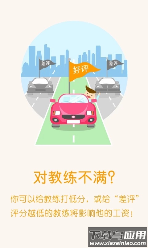 哈哈约车app下载最新版截图2