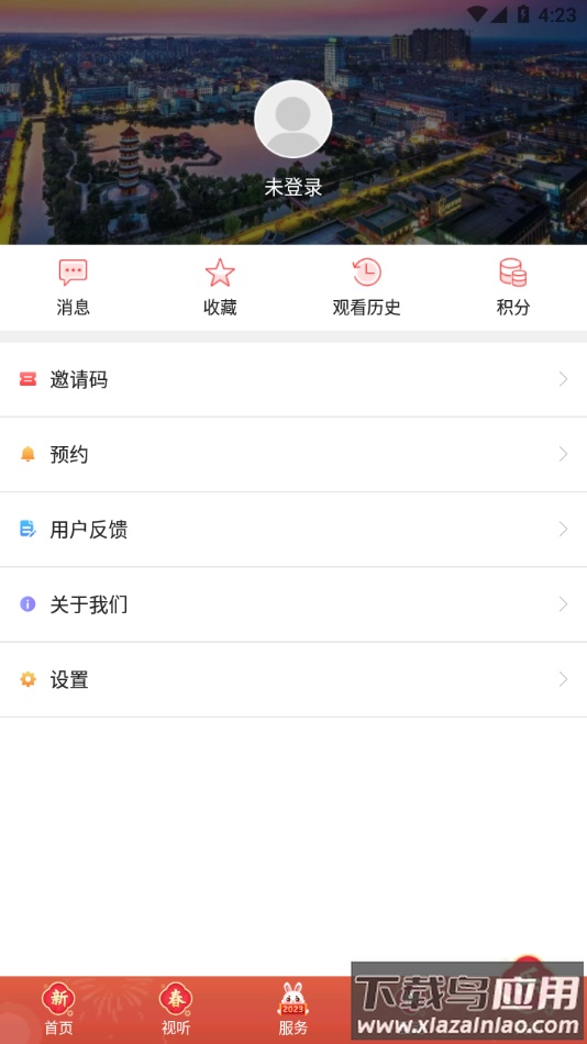 融丰县app下载截图4