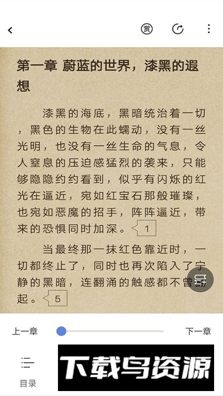 少年梦阅读app官方免费版截图3