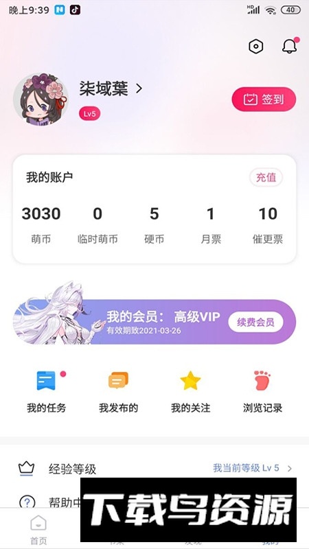 少年梦阅读app官方免费版截图4