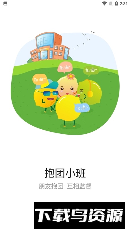 柠檬单词(英语背单词神器软件)最新版截图4