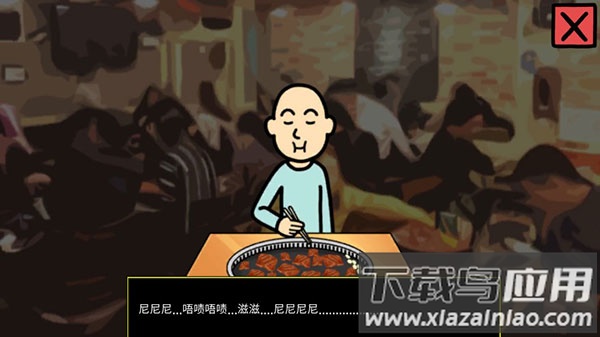 养乞丐3中文版下载截图1