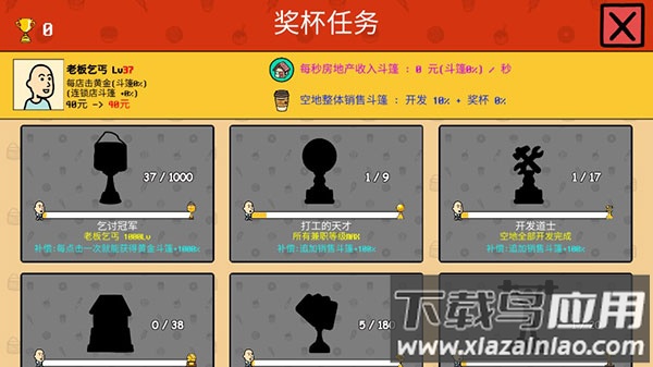 养乞丐3中文版下载截图2