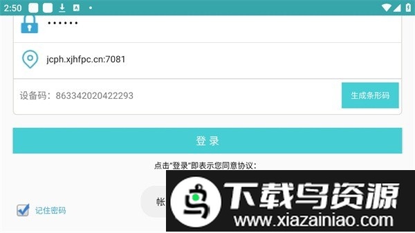 移动公卫2.0冠新软件最新版截图2