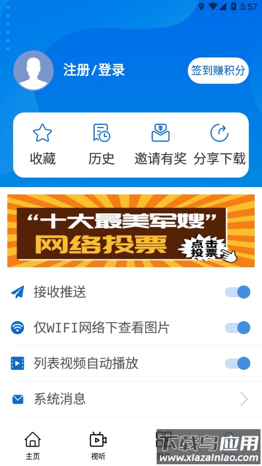 信阳融媒体APP最新版截图4