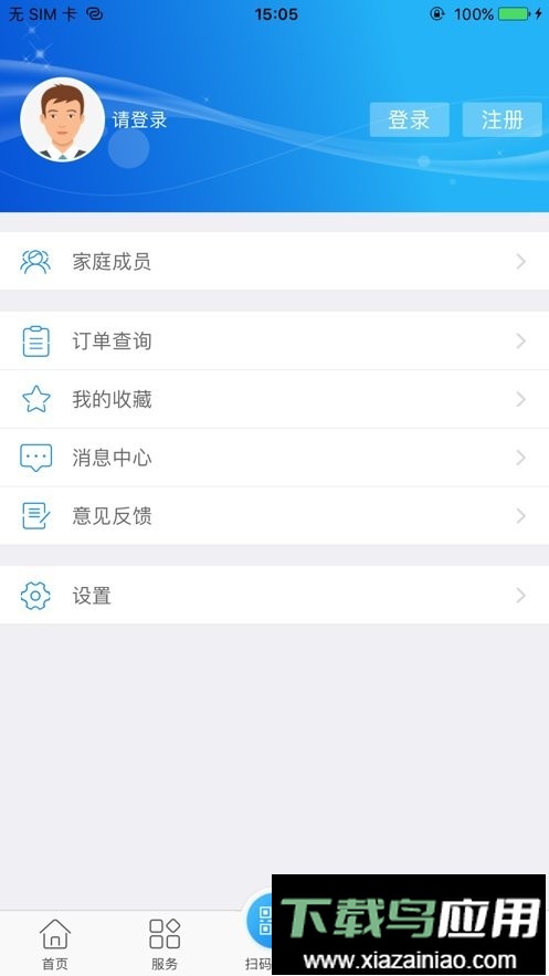 南通医保个人缴费查询截图