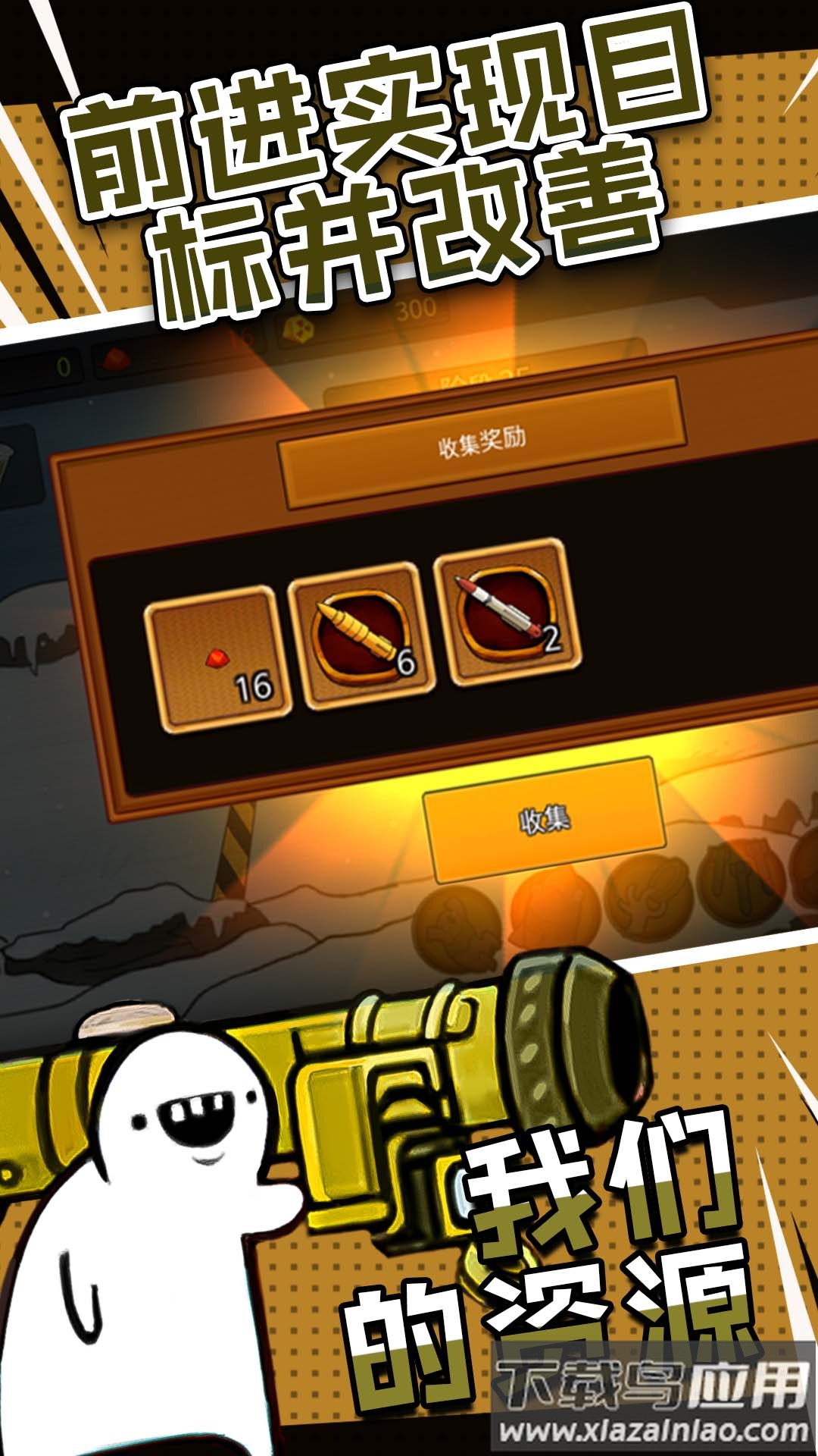 糖果爆一爆截图2