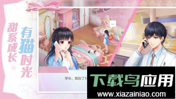 喵与筑最新版最新版截图3