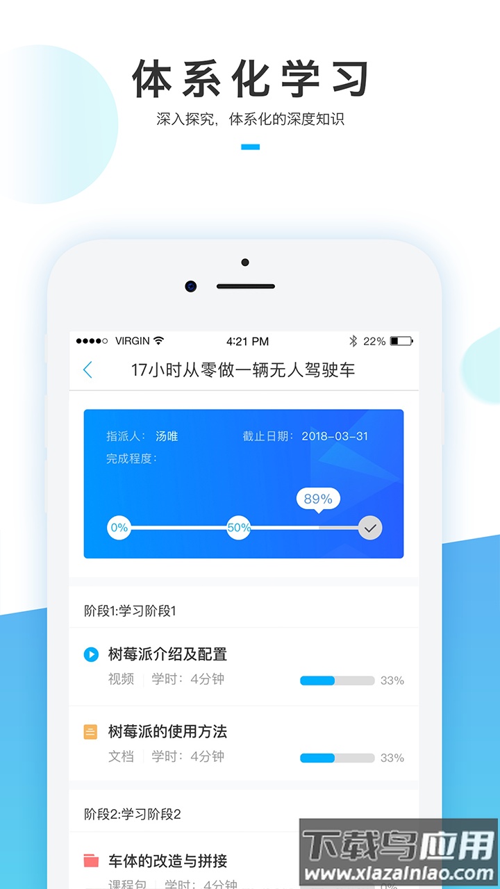 蜂窝学院app官方下载最新版截图3