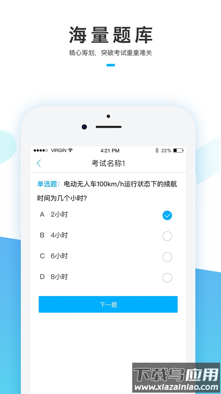 蜂窝学院app官方下载最新版截图4