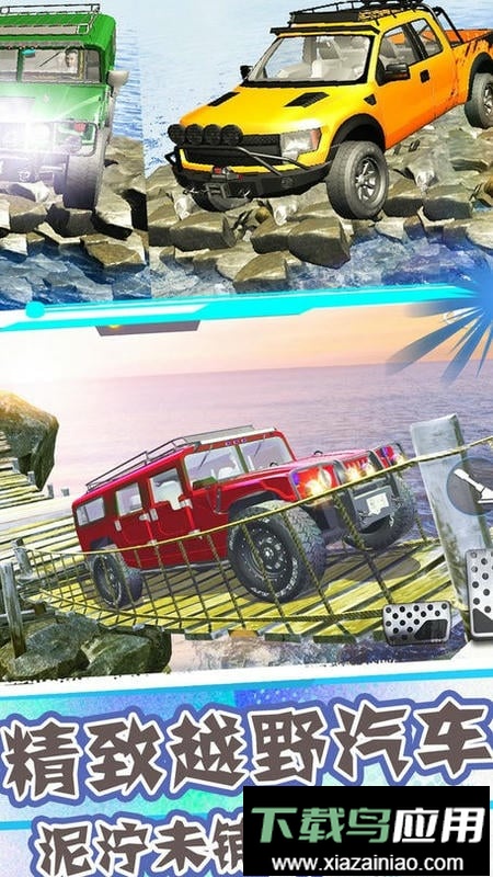 疯狂越野飞车最新版最新版截图1