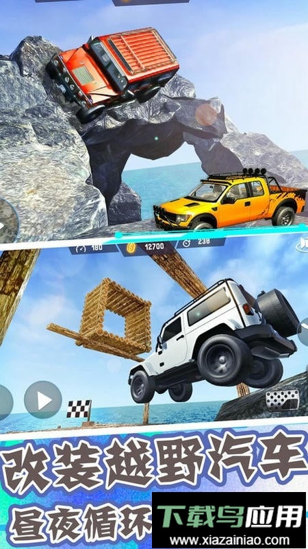 疯狂越野飞车最新版最新版截图3