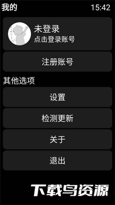 弦应用商店app手表端最新版截图2