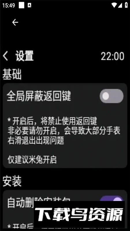 弦应用商店app手表端最新版截图7