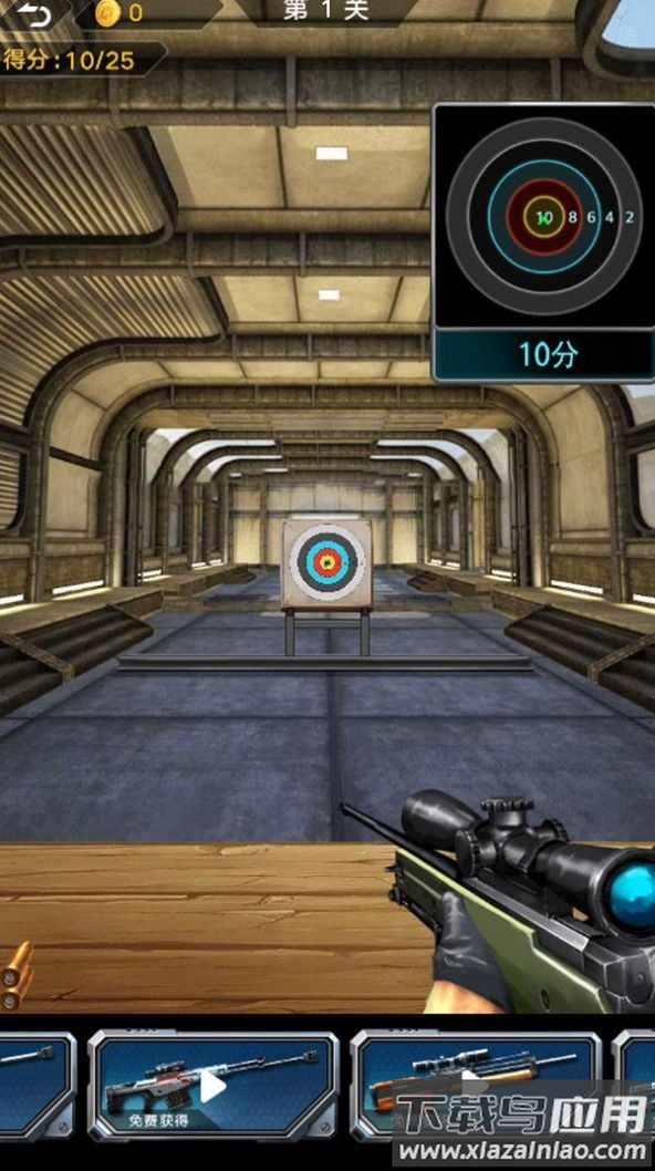 中门对狙游戏截图1