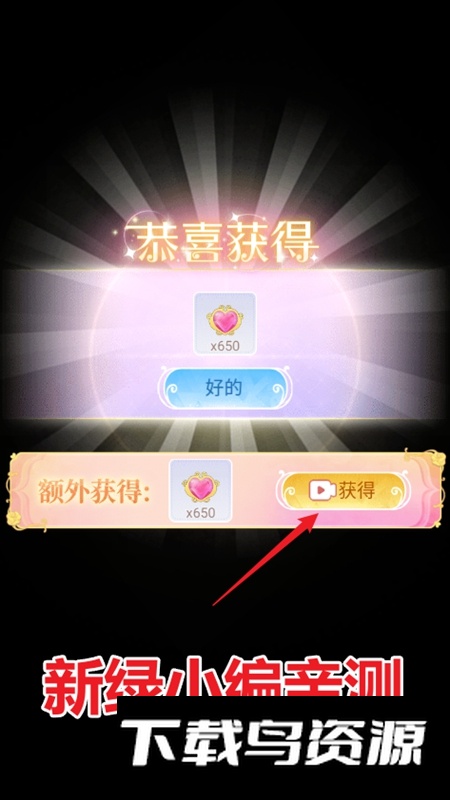 叶罗丽精灵世界无限宝石心无限魔晶最新版截图2