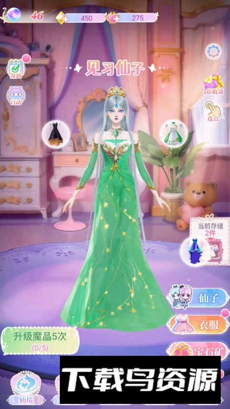 叶罗丽精灵世界无限宝石心无限魔晶最新版截图5