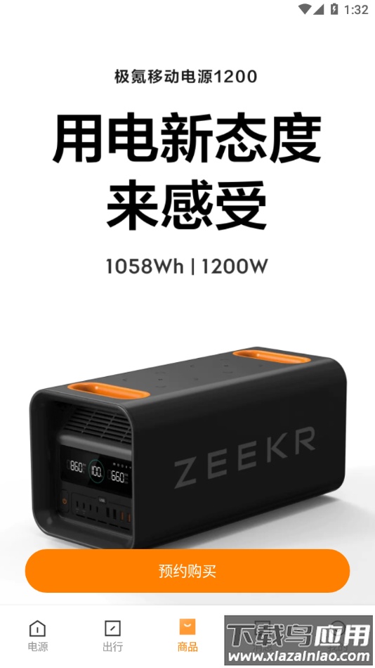 ZEEKR Elife app截图3