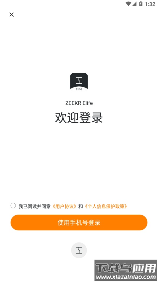 ZEEKR Elife app截图4