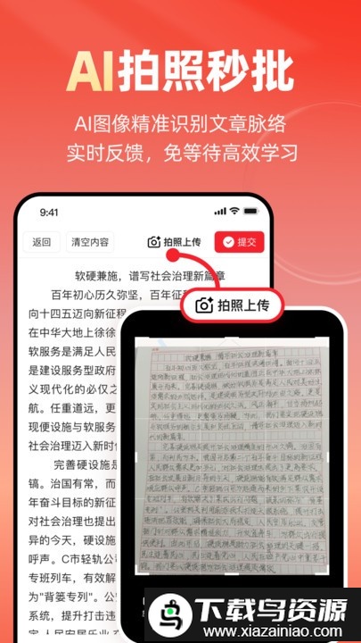 申公宝智能备考软件最新版截图3