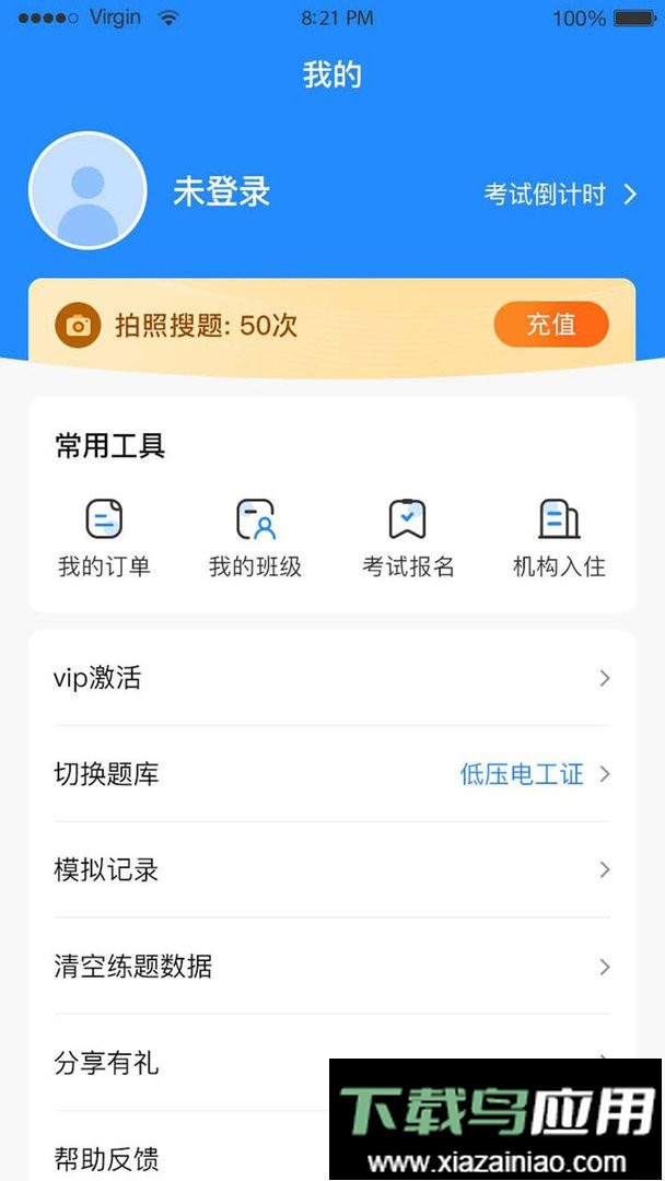 题宝宝官方版截图2