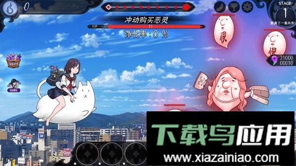 我骑着猫咪飞手游最新版截图1