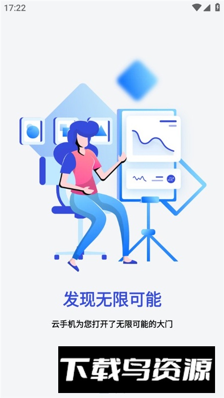 星云手机畅享版app最新版最新版截图1