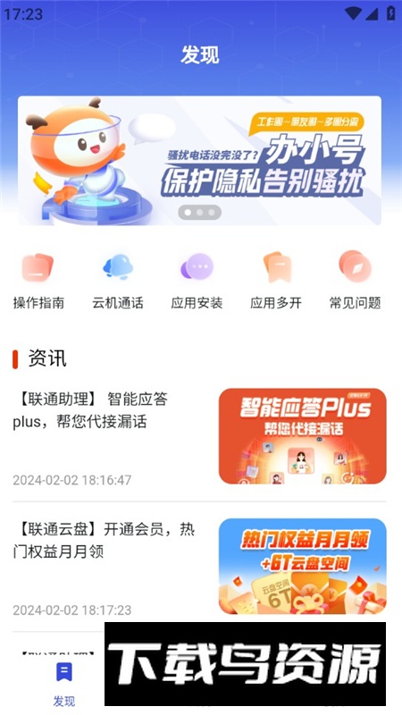 星云手机畅享版app最新版最新版截图5