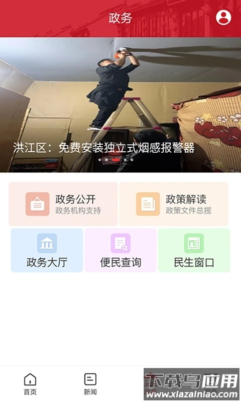 古韵洪江APP下载安卓版截图2