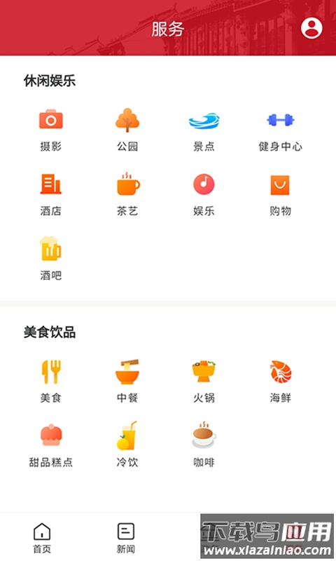 古韵洪江APP下载安卓版截图4