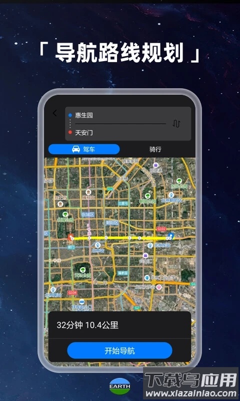 Earth元地球app最新版截图5