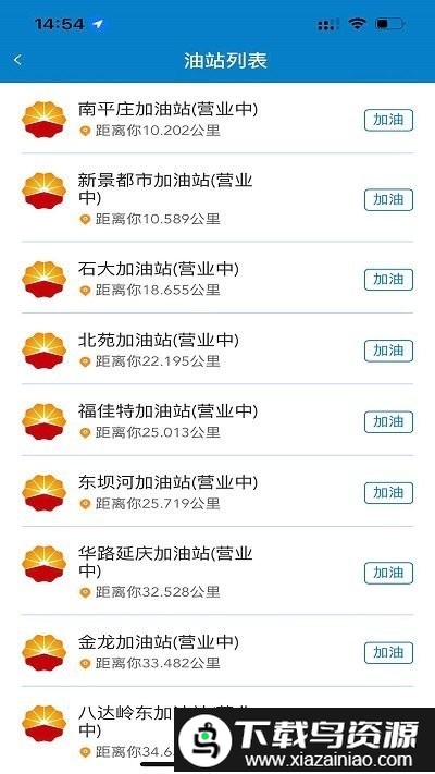 中油车队端官方最新版截图2