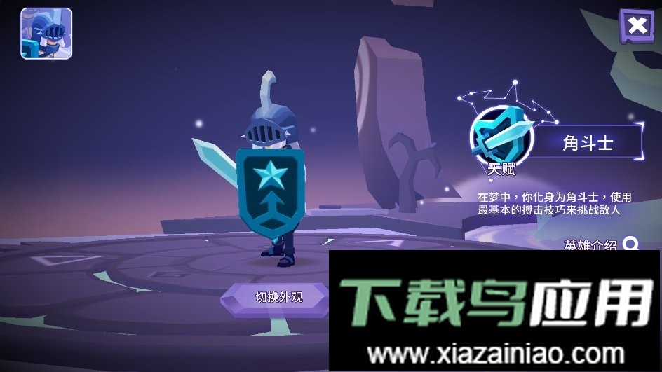 勇者大暴走最新版截图1