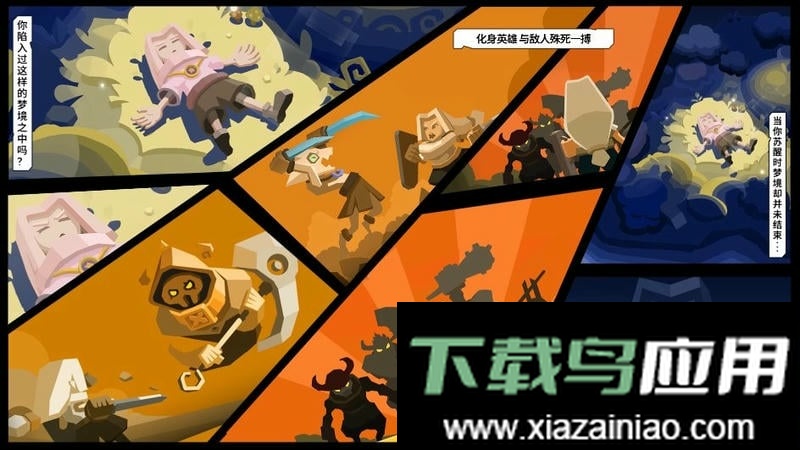 勇者大暴走最新版截图3