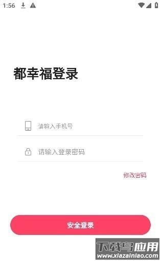 都幸福app2023最新版截图1