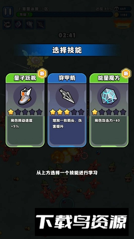 异境英雄2025手游最新版最新版截图4