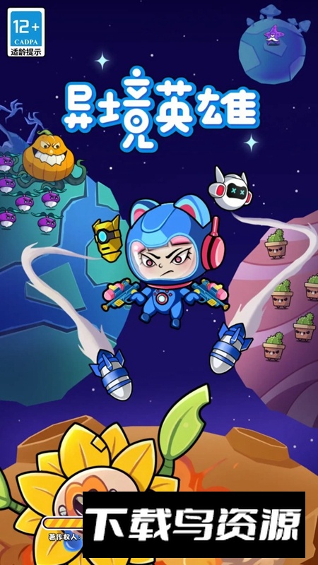 异境英雄2025手游最新版最新版截图5