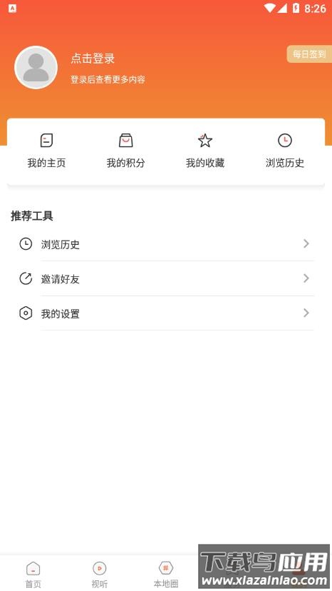 新宾融媒app下载安装截图5