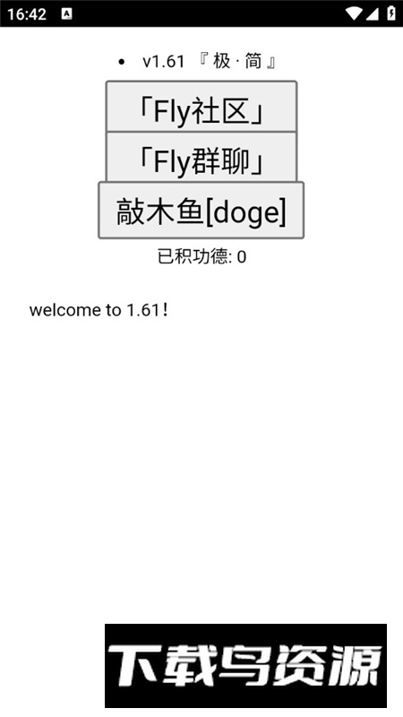 Fly社区app安卓手机版最新版截图1