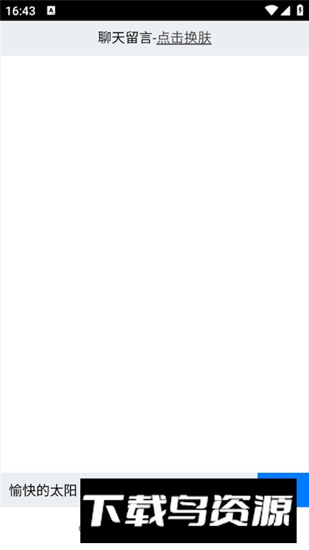 Fly社区app安卓手机版最新版截图3